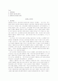 리콴유 리더십 1페이지