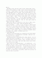 리콴유 리더십 2페이지