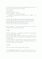 한글 점자 훈맹정음의 제작 과정에 관한 고찰 2페이지