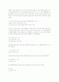 한글 점자 훈맹정음의 제작 과정에 관한 고찰 6페이지