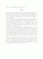 SP Player를 이용한 소리나는 종이에 관한 고찰 6페이지