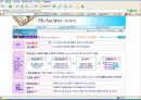 인터넷 경매(Auction) 9페이지
