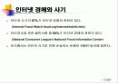 인터넷 경매(Auction) 17페이지