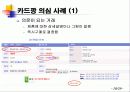 인터넷 경매(Auction) 28페이지