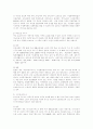 재가 노인에 대한 복지정책 6페이지
