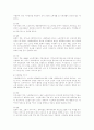 재가 노인에 대한 복지정책 8페이지