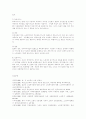 재가 노인에 대한 복지정책 9페이지