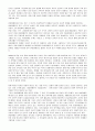 여성장애인의 이중차별 (성폭력) 2페이지