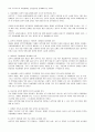 여성장애인의 이중차별 (성폭력) 7페이지