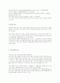 [지역경제]E-mart 입지분석 6페이지