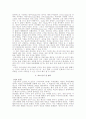 우리나라의 대중 목욕탕 문화 14페이지