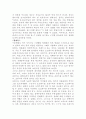 한국 영화 감상문 2편 (말아톤과 집으로) 2페이지