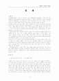 임 화- 임화시에 나타나는 여성성과 청춘의 이미지를 중심으로 2페이지