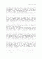 임 화- 임화시에 나타나는 여성성과 청춘의 이미지를 중심으로 10페이지