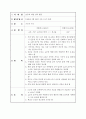 학교폭력 사례 및 예방을 위한 제언 5페이지