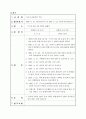 학교폭력 사례 및 예방을 위한 제언 7페이지