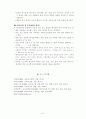 현장교육연구의 이해 및 연구보고서의 작성에 관한 고찰 7페이지