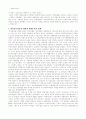 일제황민화정책 2페이지