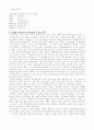 일제황민화정책 4페이지
