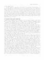 일제황민화정책 7페이지