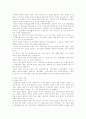 조선왕조의 기본성격(초기 정치·경제·사회·문화를 중심으로...) 3페이지
