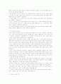 조선왕조의 기본성격(초기 정치·경제·사회·문화를 중심으로...) 5페이지