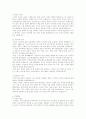 조선왕조의 기본성격(초기 정치·경제·사회·문화를 중심으로...) 6페이지