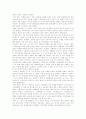 조선왕조의 기본성격(초기 정치·경제·사회·문화를 중심으로...) 7페이지