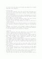 조선왕조의 기본성격(초기 정치·경제·사회·문화를 중심으로...) 10페이지