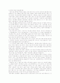 조선왕조의 기본성격(초기 정치·경제·사회·문화를 중심으로...) 12페이지