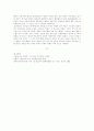 조선왕조의 기본성격(초기 정치·경제·사회·문화를 중심으로...) 13페이지