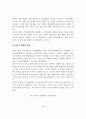 북한 경제개혁의 성격과 전망에 관한 고찰 8페이지