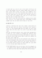 북한 경제개혁의 성격과 전망에 관한 고찰 10페이지