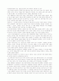 내 할머니의 일생 3페이지