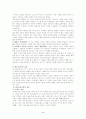 세계의 고대문명과 현대문명의 비교 2페이지