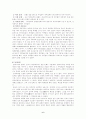 세계의 고대문명과 현대문명의 비교 6페이지