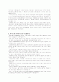 세계의 고대문명과 현대문명의 비교 7페이지
