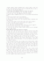 세계의 고대문명과 현대문명의 비교 8페이지