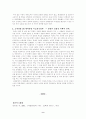 세계의 고대문명과 현대문명의 비교 9페이지