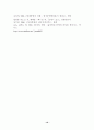 세계의 고대문명과 현대문명의 비교 10페이지