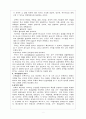 교육학개론 이형행 2페이지