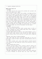 교육학개론 이형행 3페이지