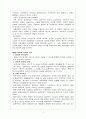 교육학개론 이형행 4페이지