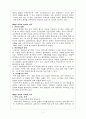 교육학개론 이형행 5페이지