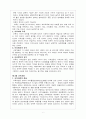 교육학개론 이형행 6페이지