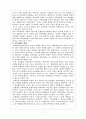 교육학개론 이형행 7페이지