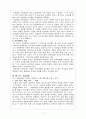 교육학개론 이형행 8페이지