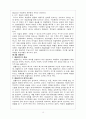 교육학개론 이형행 10페이지