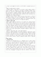교육학개론 이형행 11페이지