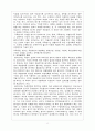 교육학개론 이형행 12페이지